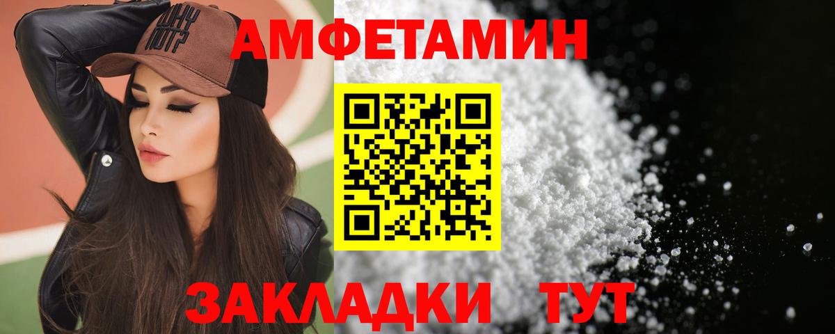 Amphetamine  Вход с VPN  Лангепас  Амфетамин VHQ 