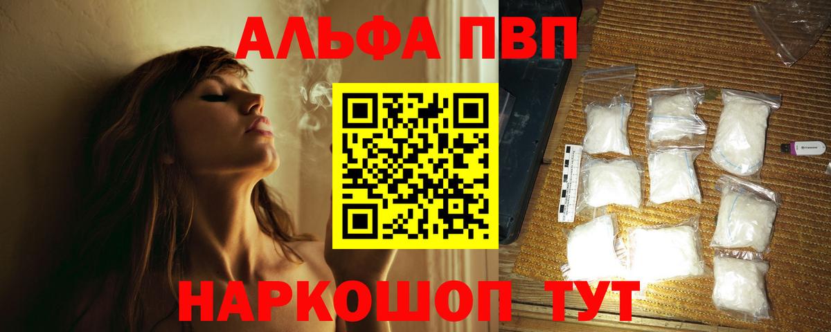Alpha-PVP кристаллы Лангепас