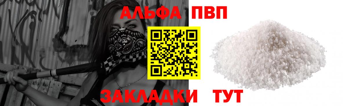 Alpha PVP кристаллы  Вход с VPN  Лангепас  APVP Crystall  A-PVP мука 