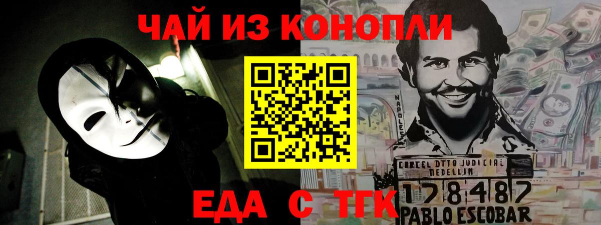 Печенье с ТГК марихуана Лангепас