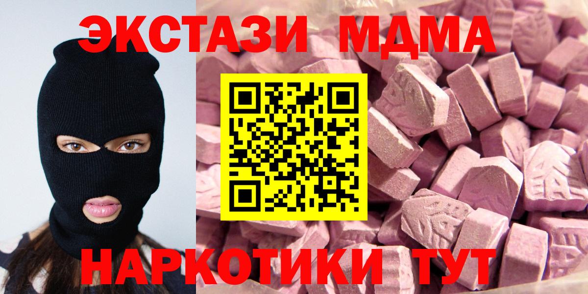 Экстази VHQ  Вход с VPN  Лангепас  ЭКСТАЗИ  Ecstasy Дубай 
