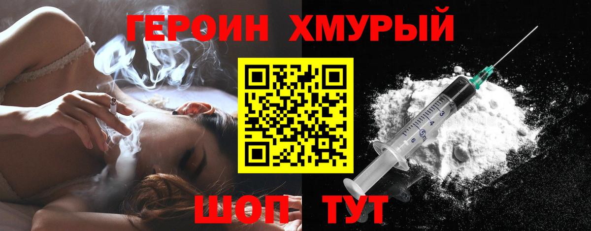 Героин герыч  Вход с VPN  Лангепас 
