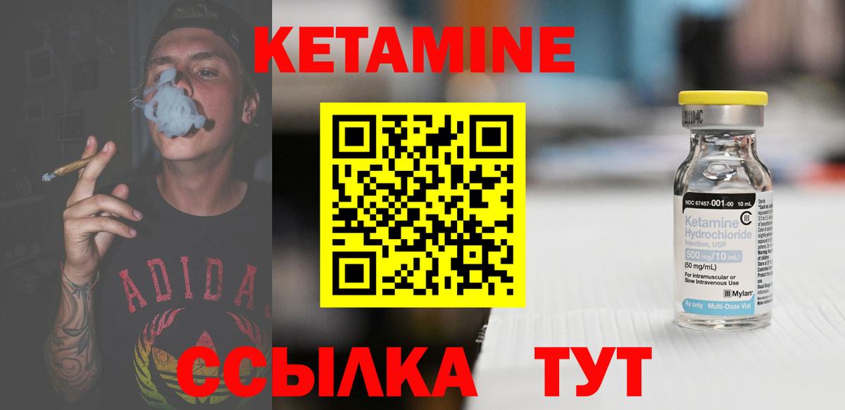КЕТАМИН ketamine  Кетамин ketamine  площадка наркотические препараты  Лангепас  Вход с VPN 