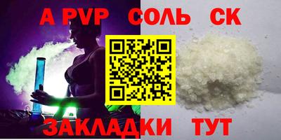 spice Донецк