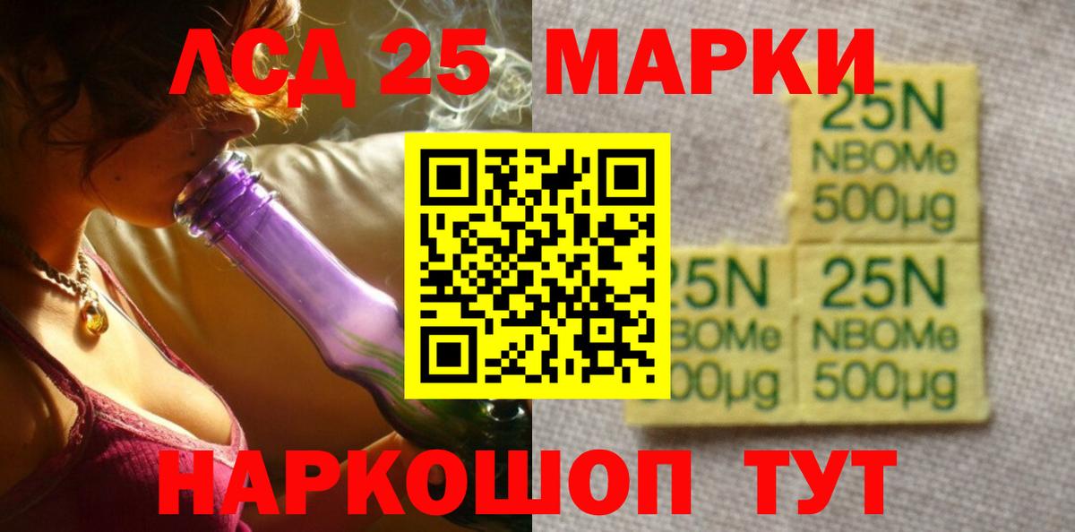 ЛСД экстази ecstasy Лангепас