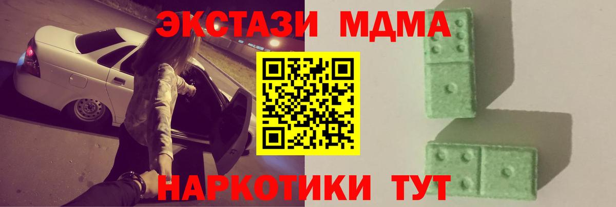 Лангепас  МДМА кристаллы  МДМА кристаллы  MDMA  Вход с VPN 