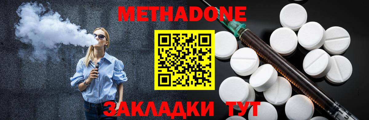 МЕТАДОН methadone  Вход с VPN  Лангепас  МЕТАДОН кристалл 