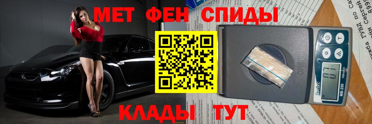 МЕТАМФЕТАМИН Methamphetamine Лангепас