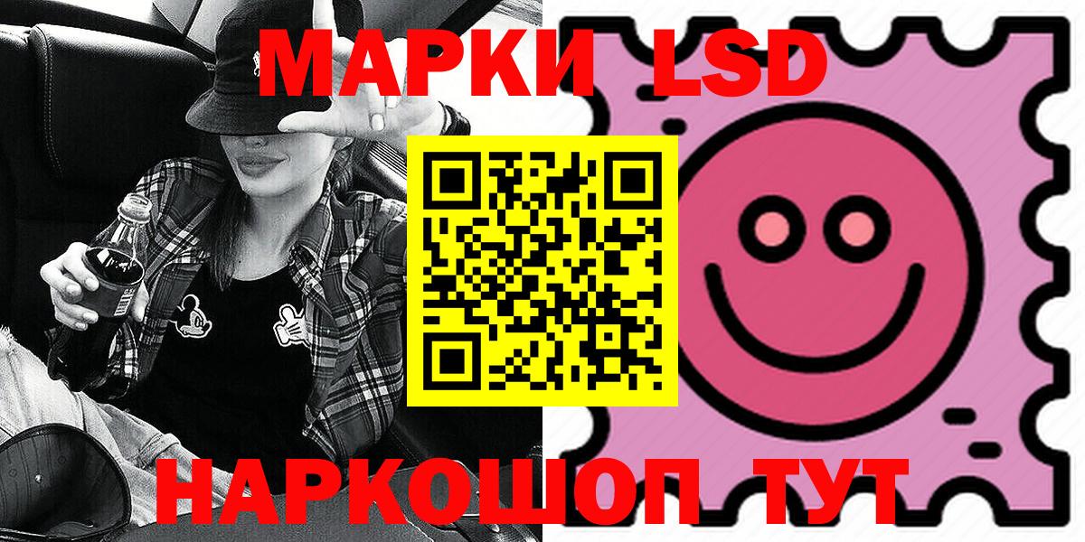 Марки NBOMe 1,5мг  Марки 25I-NBOMe  Лангепас  Вход с VPN 