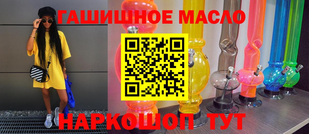 гидра онион  Дистиллят ТГК гашишное масло  Вход с VPN  Лангепас  что такое  